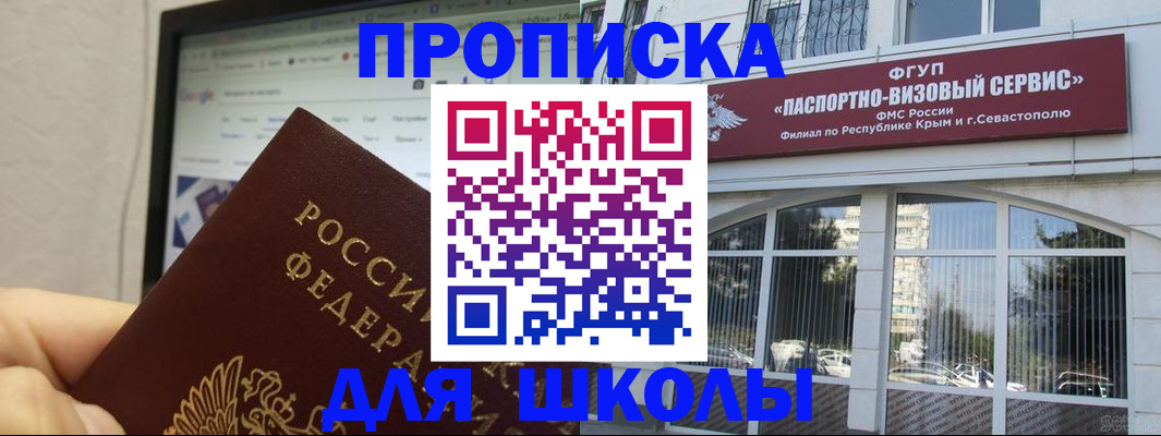 прописка законно в Нововоронеже