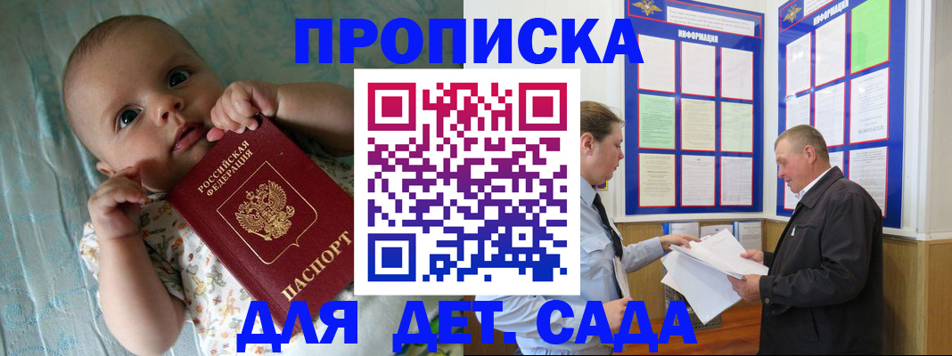 пропишу в квартире в Нововоронеже